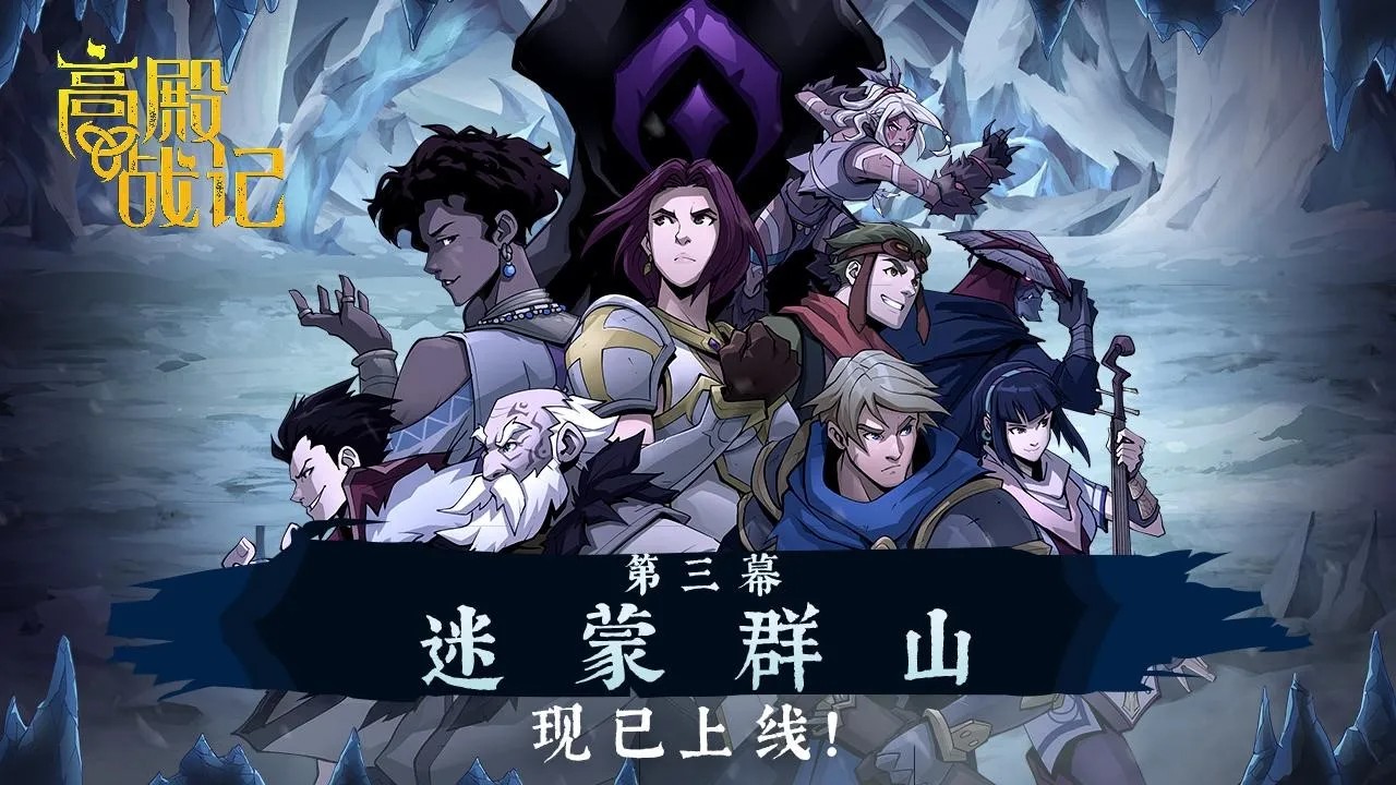 高殿战记【Gordian Quest】豪华中文版 V1.5.0安卓+PC（switch）双平台！