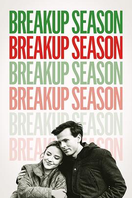 分手季 Breakup Season