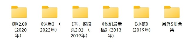 大冰老师作品全集 电子版 尽可能搜集azw3+epub+mobi+pdf+txt格式 共366MB