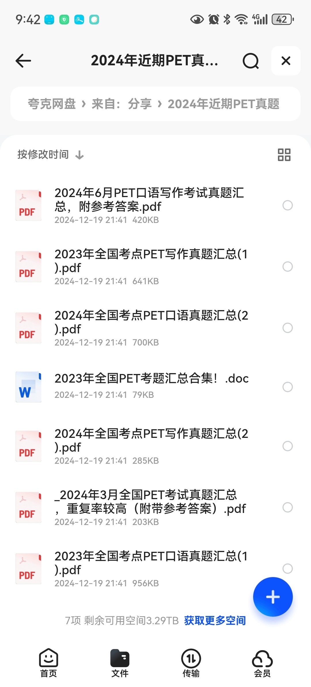 2024年近期PET真题（口语+写作）PDF.3.21MB