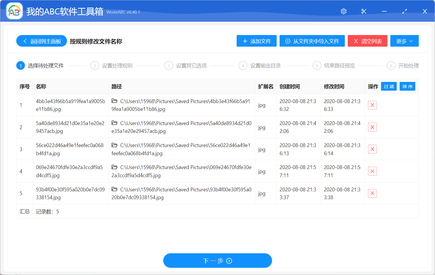 ABC软件工具箱，最强办公神器！！！电脑软件，放心使用~【180M】