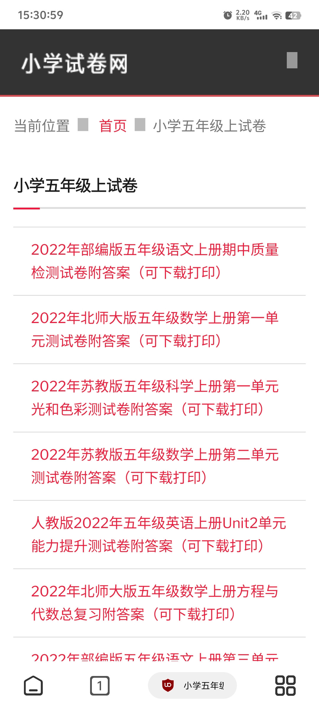 【求】春生哈尔滨市小学五年级上各年各科期末统考卷真题卷