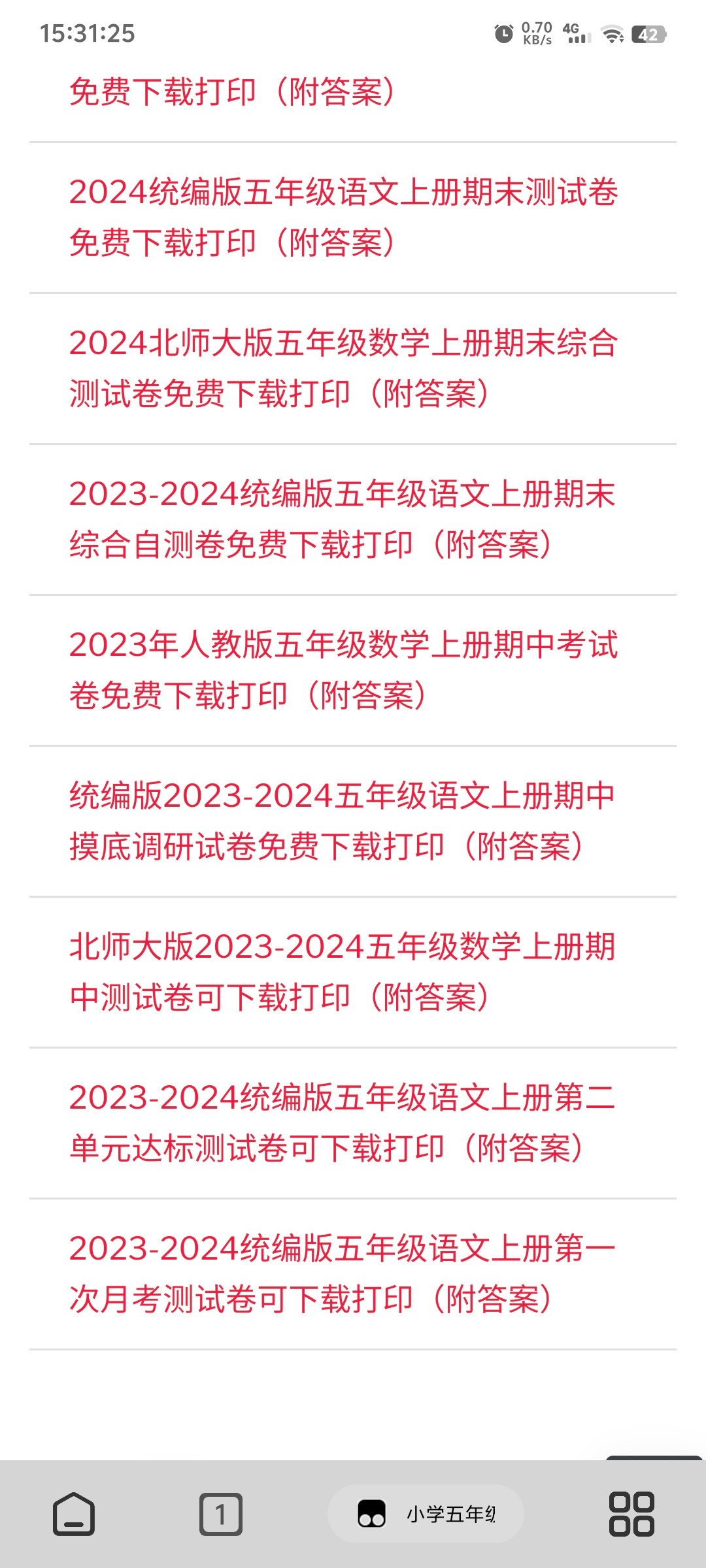 【求】春生哈尔滨市小学五年级上各年各科期末统考卷真题卷