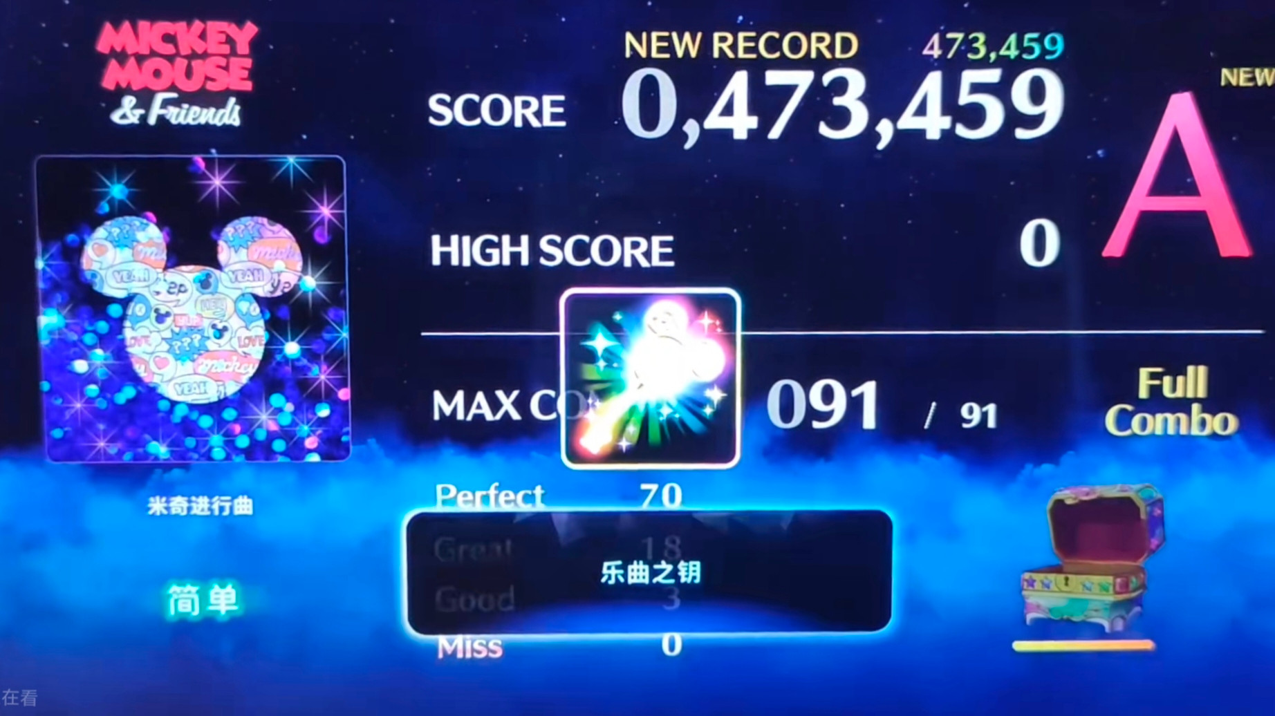 迪斯尼音乐游行 Encore 中文，本体+v1.1升䃼【6.93GB】