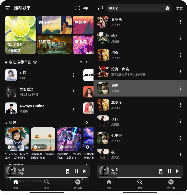 融乐·Music v1.1.6 海量音乐无损下载【15.6M】