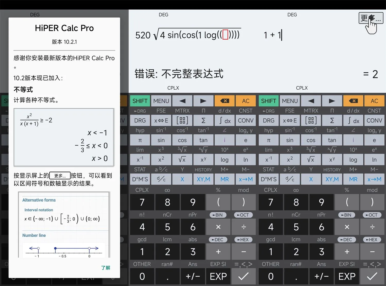 【软件】强大的多功能计算器《HiPER Calc PRO》（v11.0.5）【安卓纯净高级版】