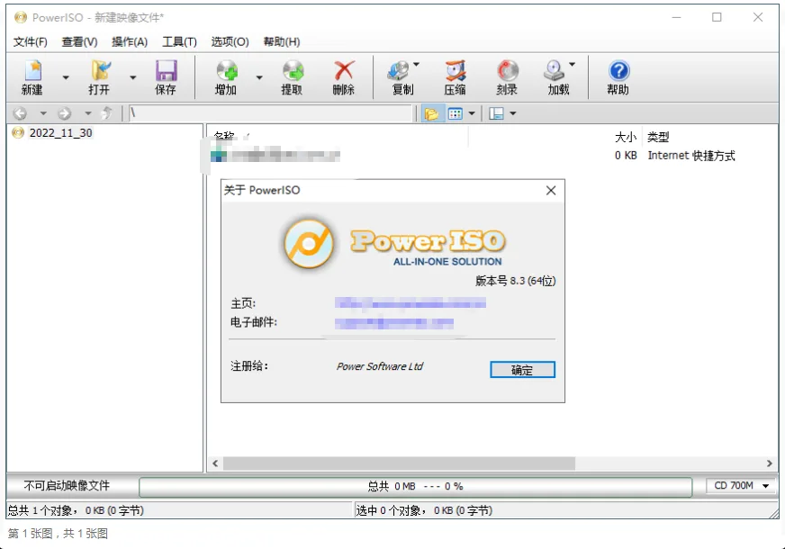 【软件】《PowerISO》虚拟光驱（v9.0.0）【PC绿色版】