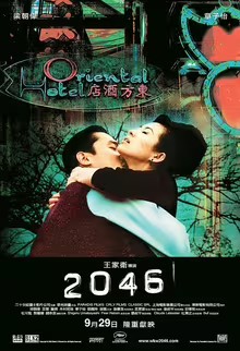 2046（2004）4K UHD原盘 国语中字 16.3G