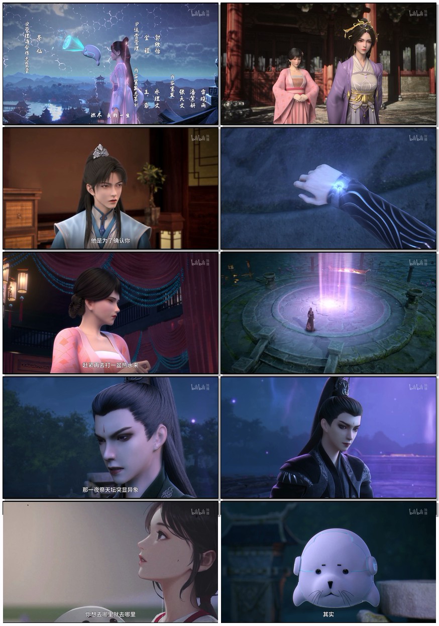  [君子无疾] [更新至第15集] [2025国产最新动漫] [国语中字] [1080P/1GB]