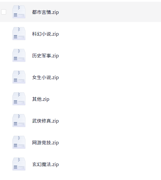笔趣阁全站网络小说合集 31w本  PDF(234.1GB)