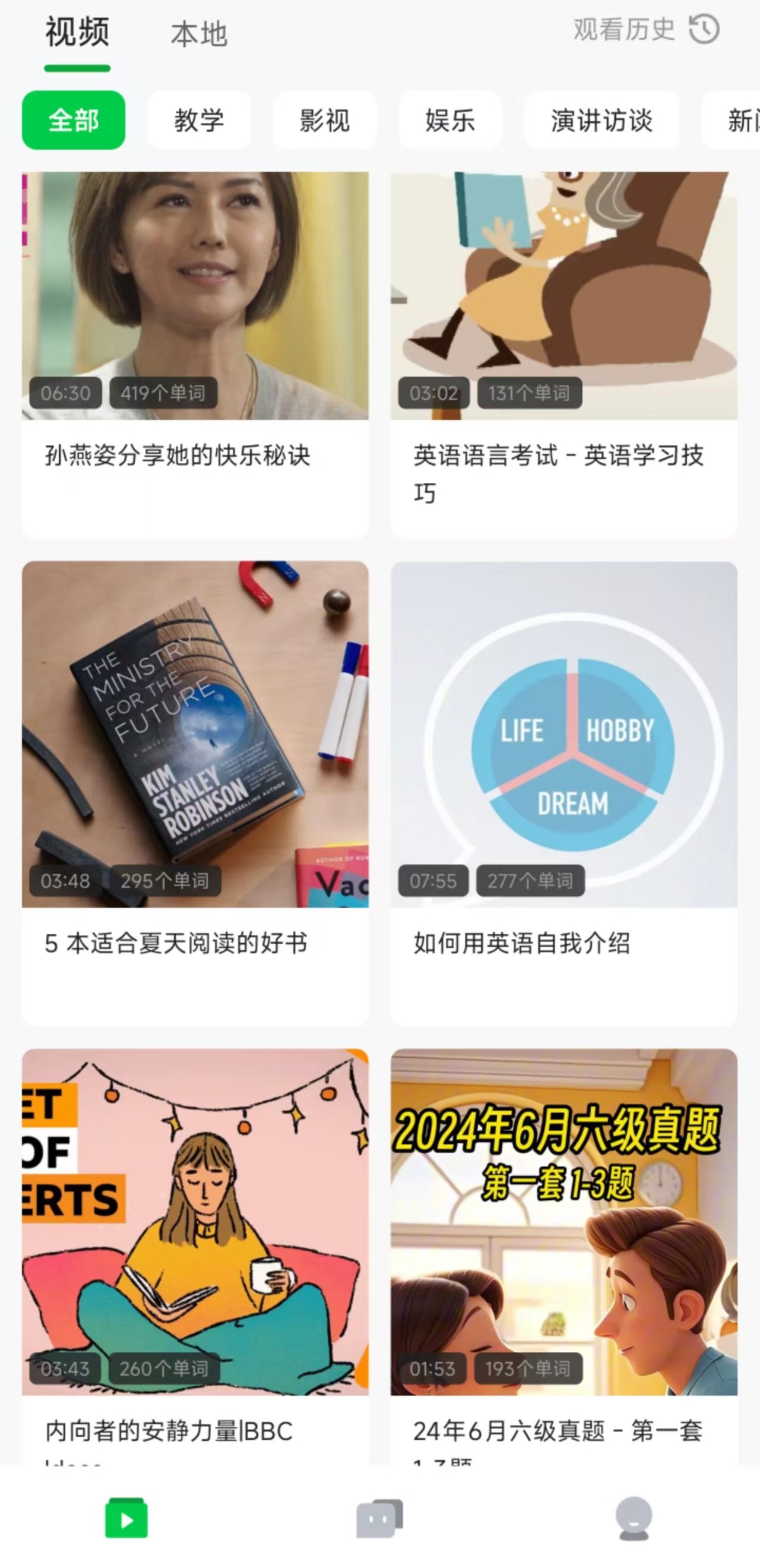 灵格AI英语 v1.7.6 安卓手机版 无广破解vip版/AI加持的英语对话学习软件  [128.6M]