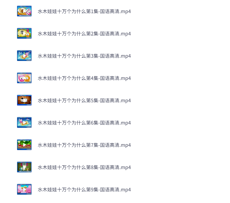 儿童科普启蒙教育《十万个为什么》多版本合集【9.3GB】