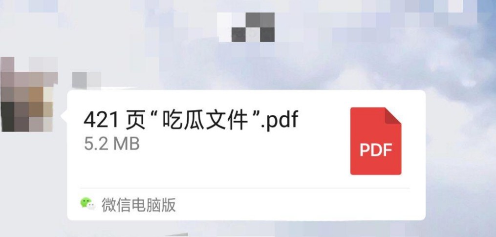 《网传421页明星八卦》八卦生活 爱情 事业 明星间的纠纷【18.6MB】