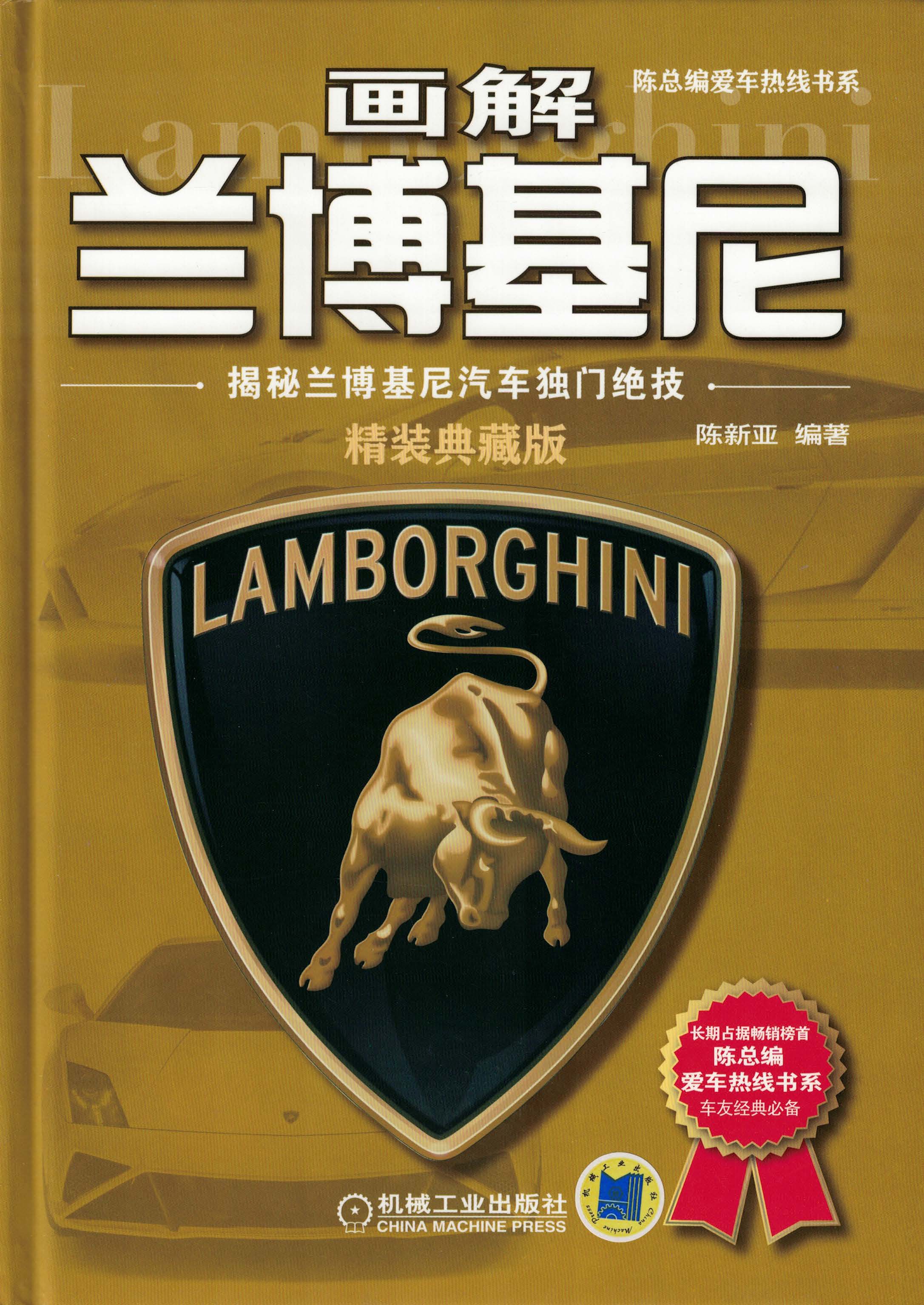 画解世界名车 全方位解说极品名车：保时捷、凯迪拉克、兰博基尼等【pdf/epub]【2.16GB】