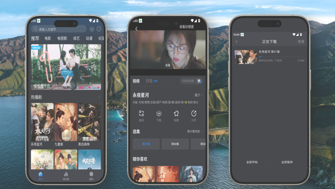 【安卓】爱其意 v1.2.1 去广告纯净版 —— 全品类影视聚合神器，7大板块资源一网打尽，观影无干扰！【33.1MB】