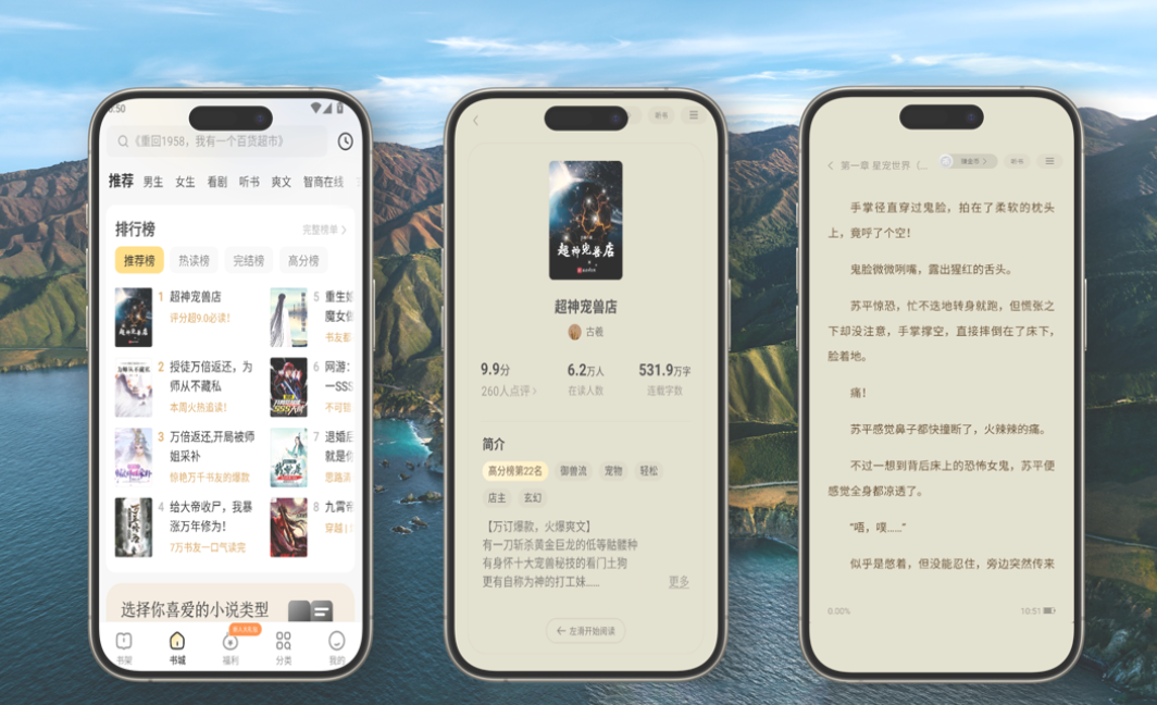 【安卓】得间免费小说 v5.4.4.1 去广告解锁VIP会员版 — 免费正版品质阅读，海量书库，畅享无广告沉浸式阅读体验！【109.5MB】