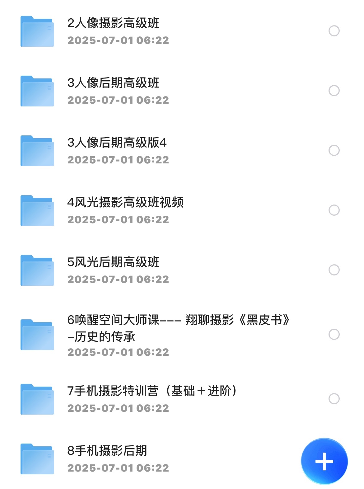 摄影拍照教程资源 教程资源大小【132GB】