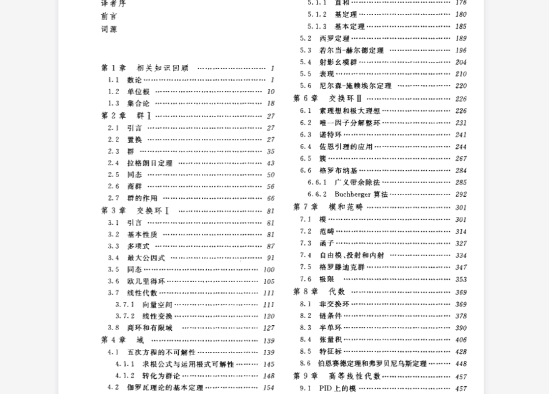 数学学习及竞赛资料大全集（包含初高及大学以后大量学习资料）（2025最新）【3.9GB】