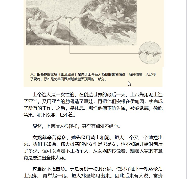 易中天中华史：全24卷  pdf+azw3+mobi+epub 【293.2MB】