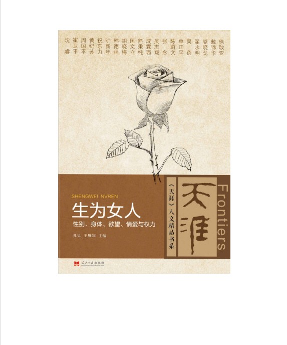 《天涯人文精品书系》套装共6册 pdf 【17MB】