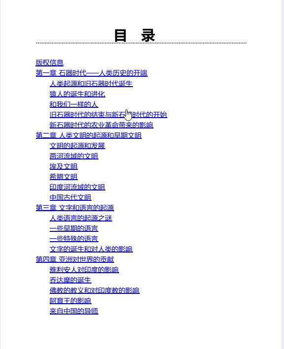 《全球通史》从史前文明到现代世界 pdf+azw3+mobi+epub【14.1MB】