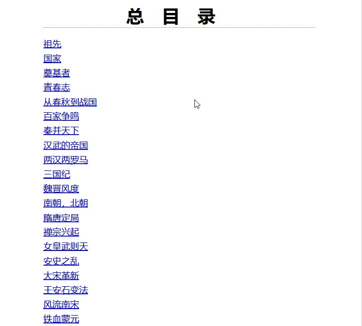易中天中华史：全24卷  pdf+azw3+mobi+epub 【293.2MB】