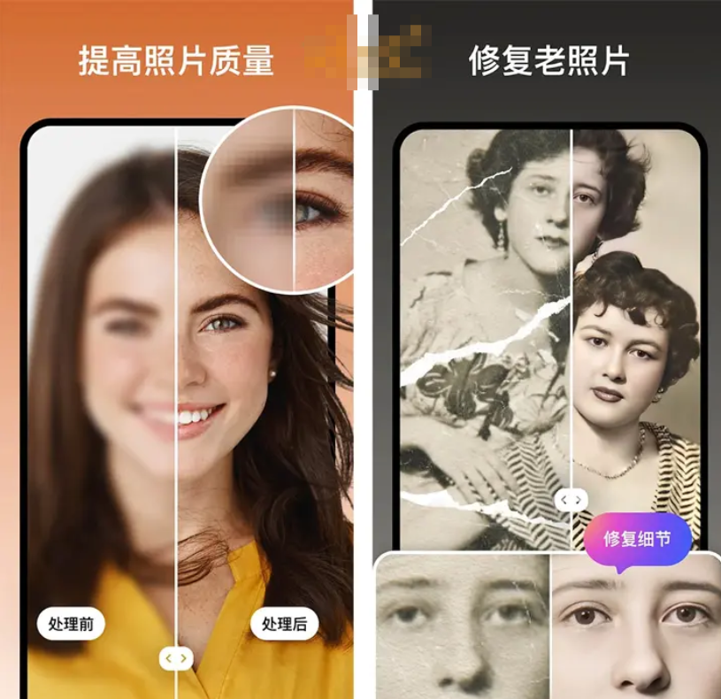 【安卓】AI Photo Enhancer-Ai照片增强修复 v1.3.5.101 解锁高级版【109.2MB】