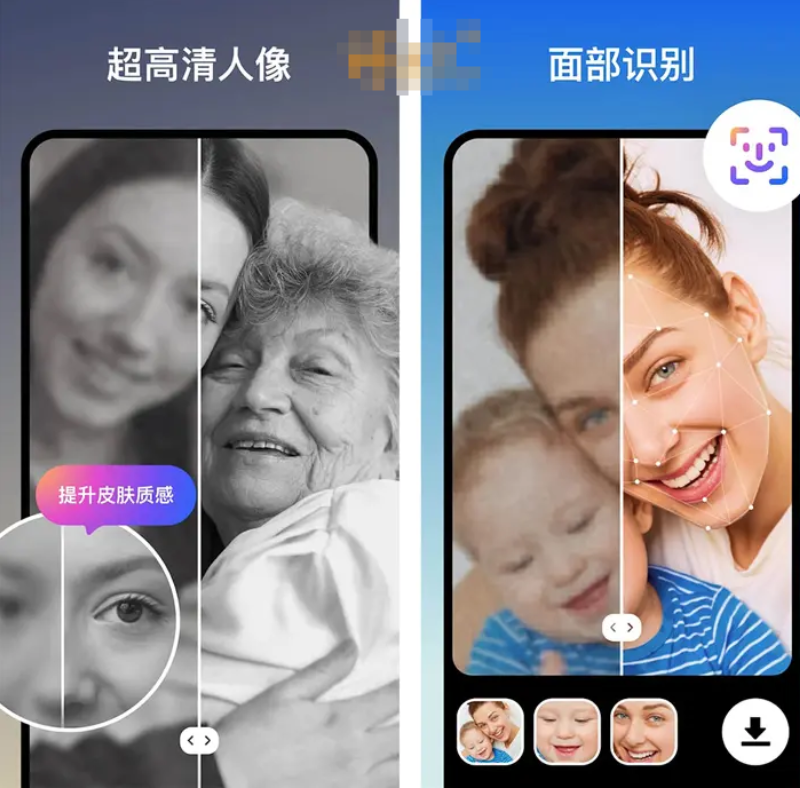 【安卓】AI Photo Enhancer-Ai照片增强修复 v1.3.5.101 解锁高级版【109.2MB】