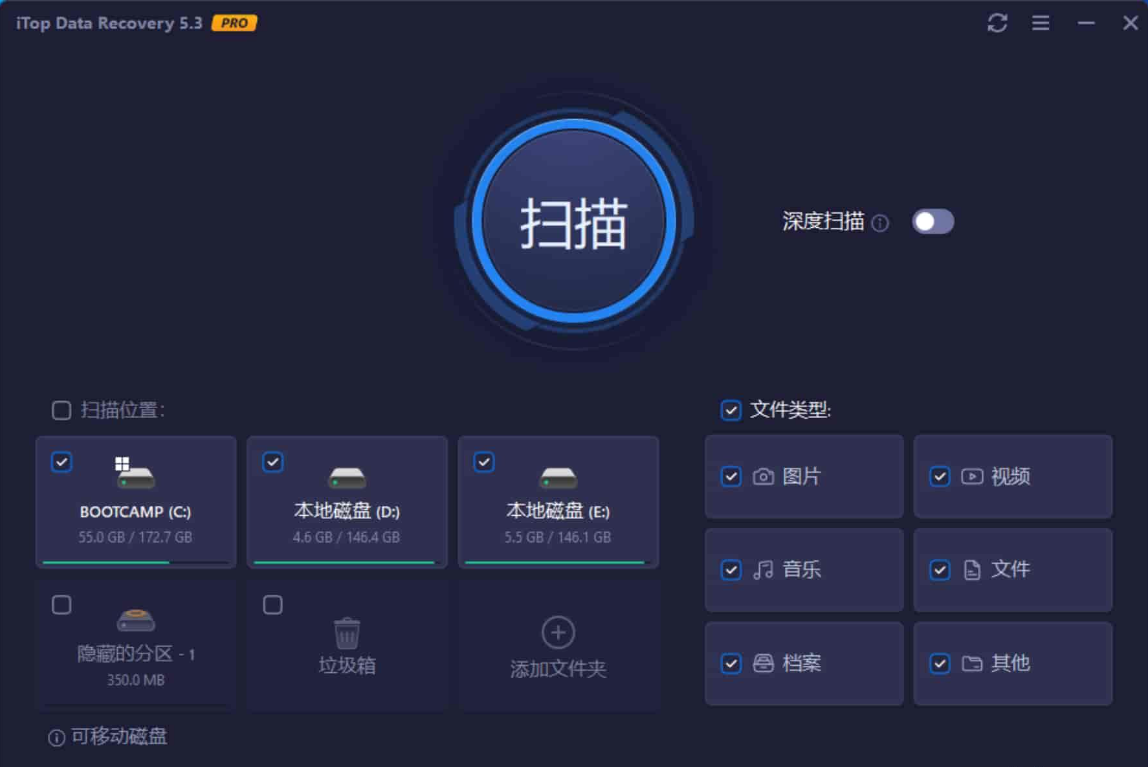 【PC】专业数据恢复软件 iTop Data Recovery Pro v5.3.0.835 绿色便携版【13.6MB】