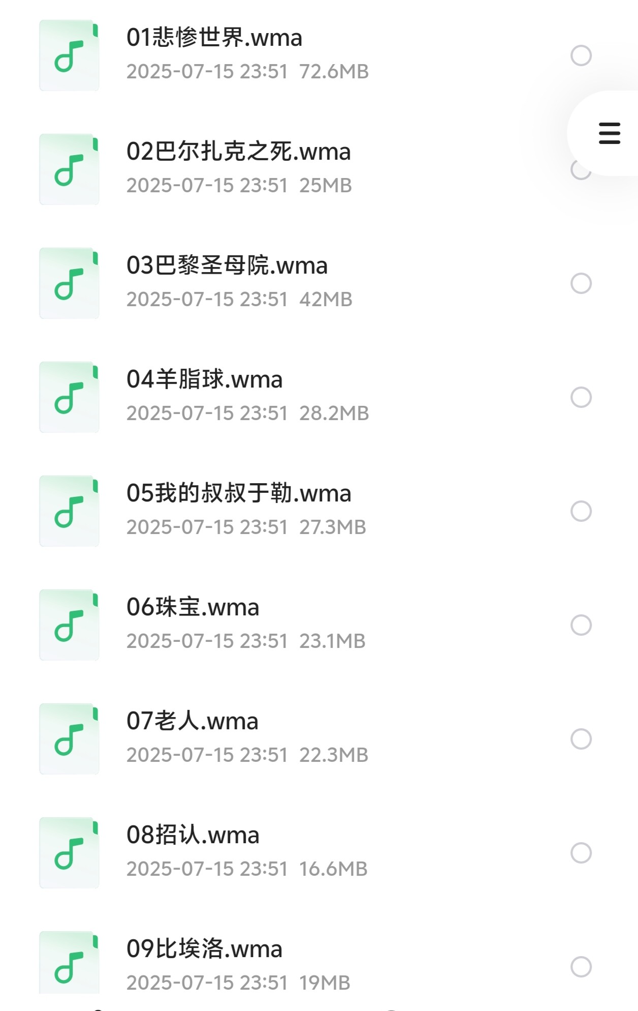【100部经典世界名著】名家讲堂精华版【音频】【3GB】