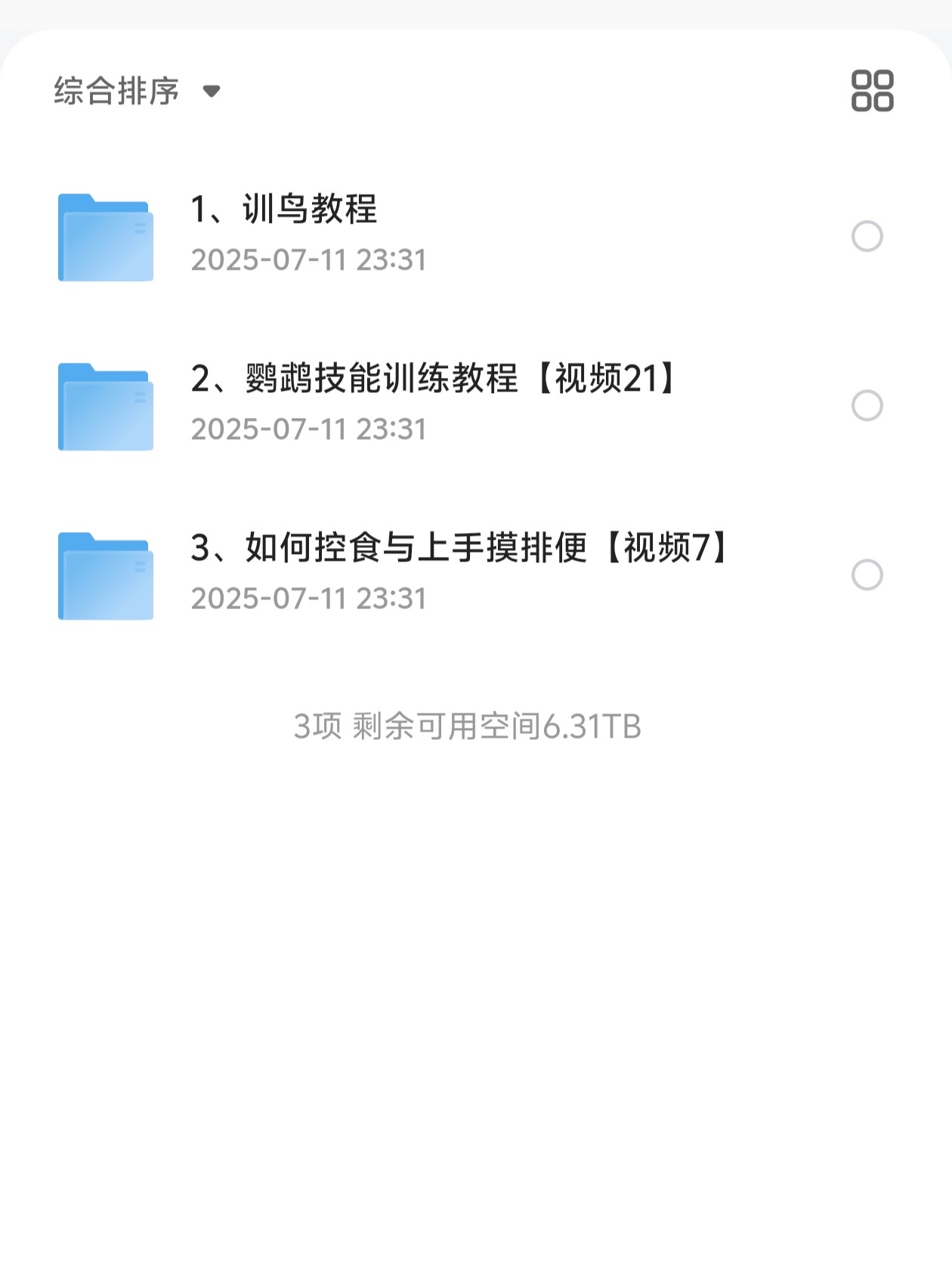 训鸟教程零基础学习 训鸟虎皮牡丹玄凤鹦鹉训练全套解说视频课程（746MB）