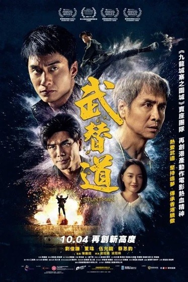 武替道.2024.国粤双语中字.1080P  [2.87G]