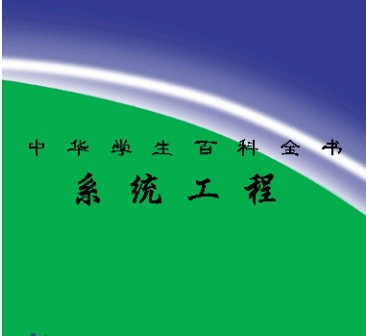 《中华学生百科全书大合集》PDF  27Mb
