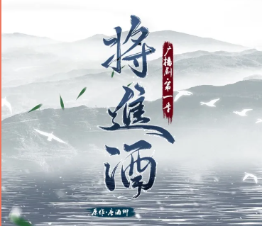 【广播剧】唐酒卿原著《将进酒》（2020）【全4季】【MP3】【共:11G】
