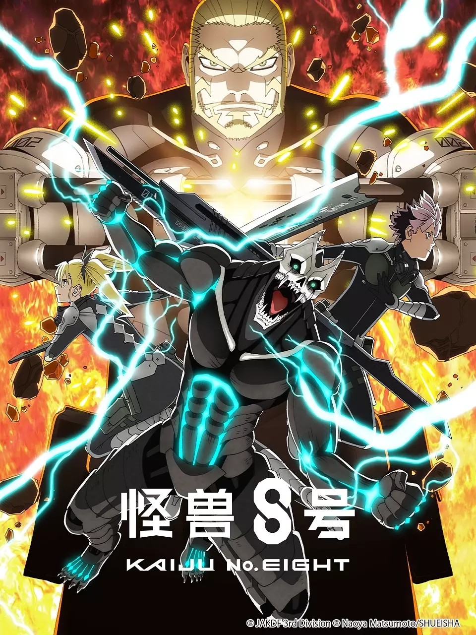怪兽8号 第二季 更1集【1080p】中文字幕【单集1.3g】