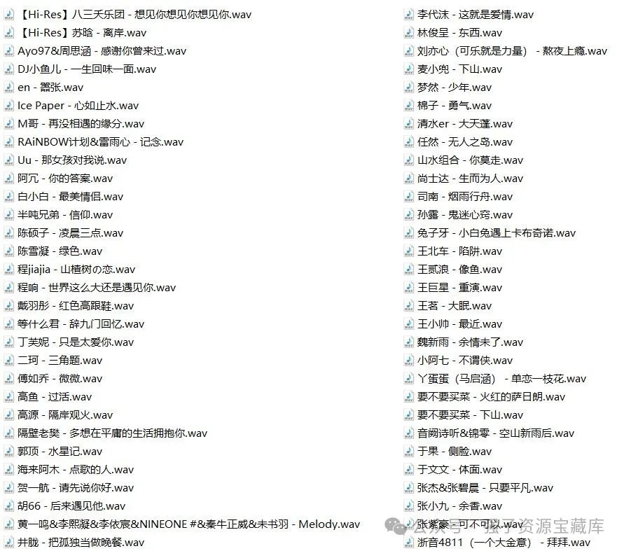 抖音zui好听爆红歌曲62首无损音乐你要的全在这【WAV 共2.46G】