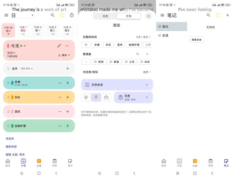 Journal it计划日记🔥v9.5.8🔥高级版  55MB