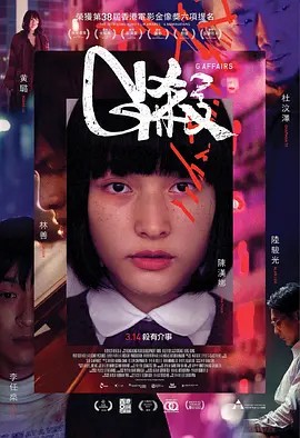 G殺 (2018)  1080p   [粤语中字 ] [4.7G] 未删减