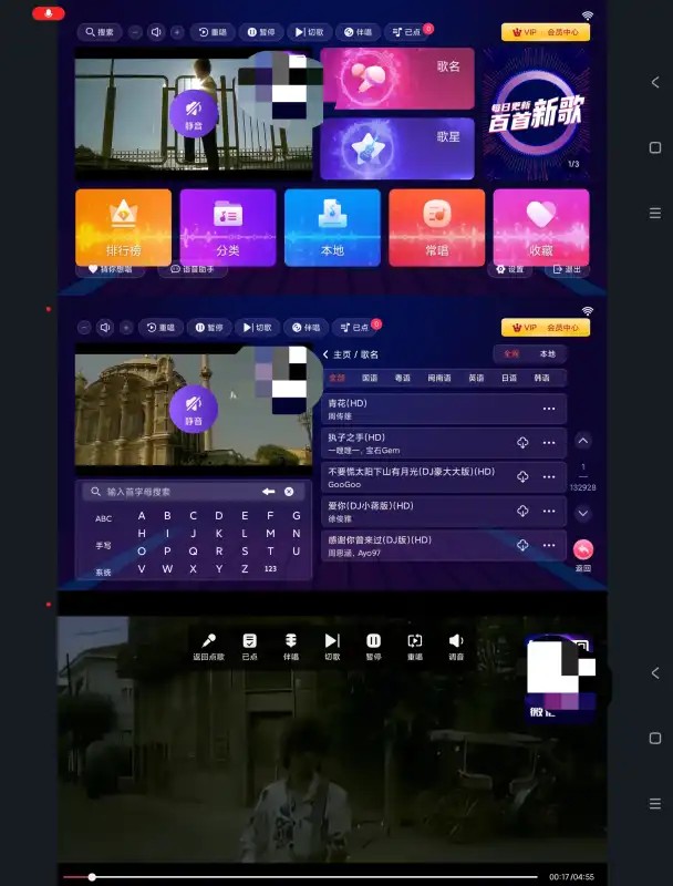 智能K歌TV🔥v2.16.58🔥可手机点歌  84MB