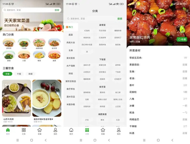 天天家常菜谱🔮v1.0.0🔮高级版  36MB