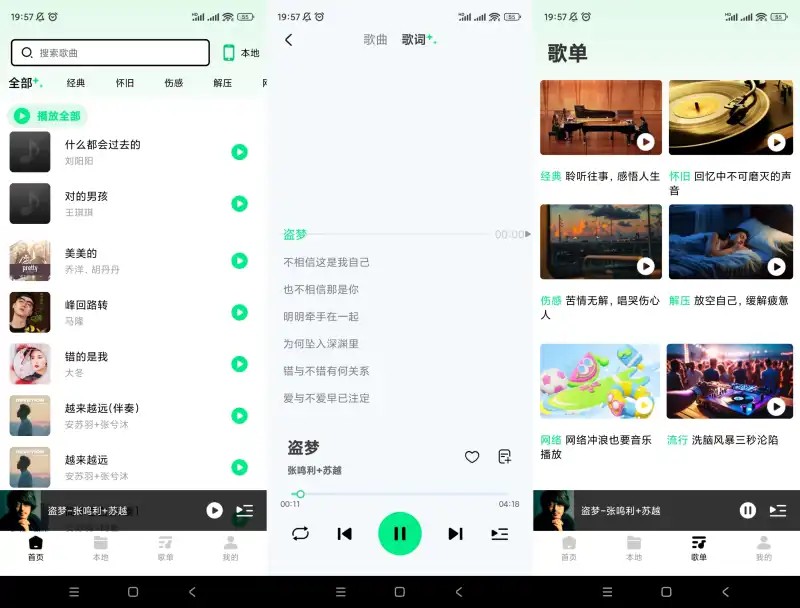 千千动听音乐播放器🔮v1.0.1🔮音乐软件  80MB