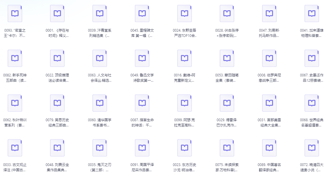 500套付费套装书～【epub/azw3】【39.6GB】