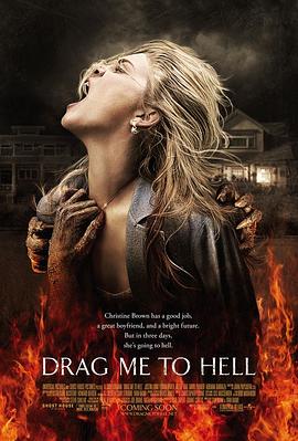 堕入地狱 Drag Me to Hell