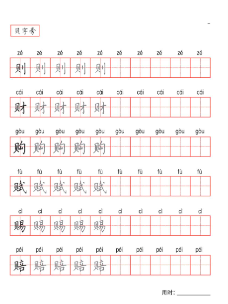 某宝购买986套电子字帖可打印【3.3G】