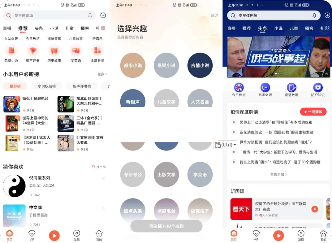 喜马拉雅v9.2.78.3【193M】&  极速版v3.3.23.3【59M】去广告解锁会员版