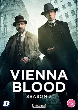 维也纳血案 第三季 Vienna Blood Season 3