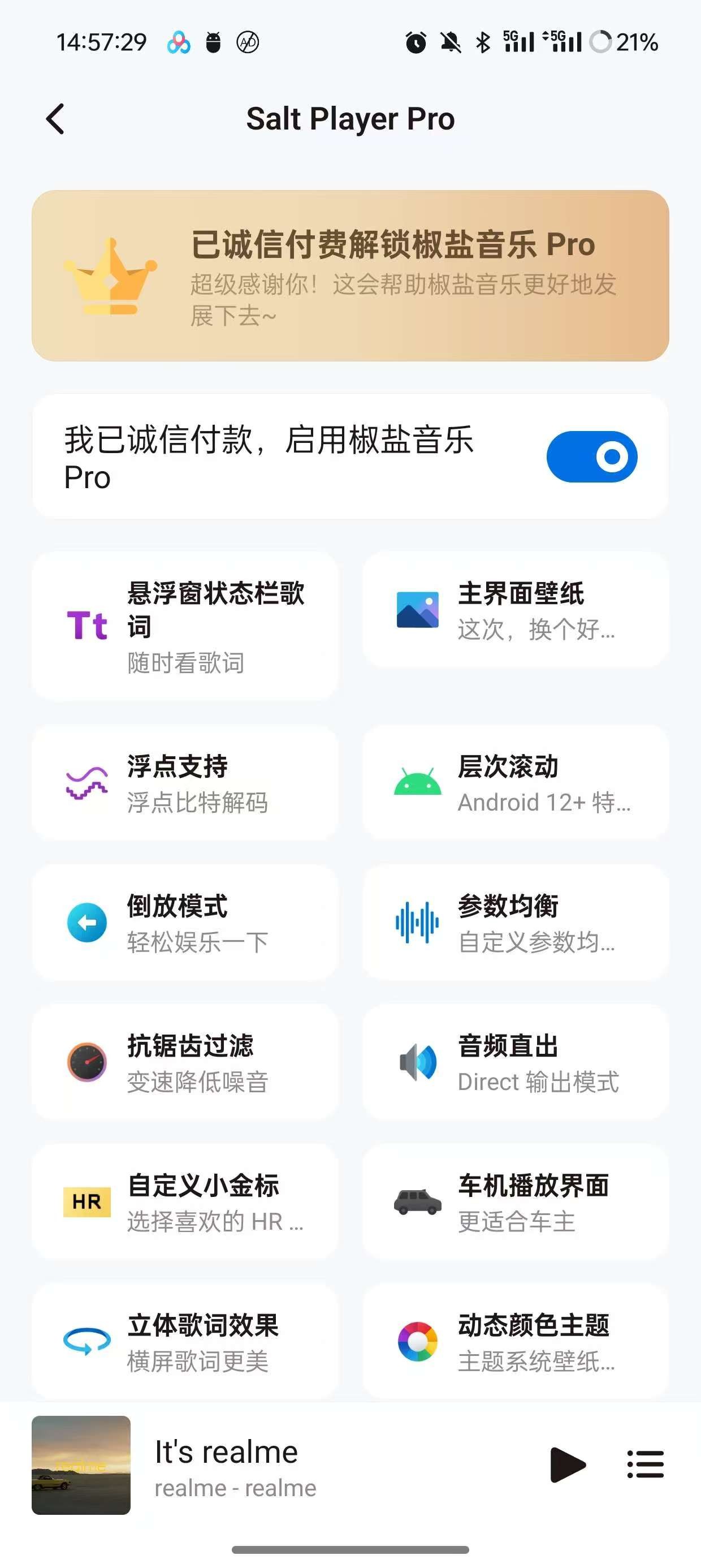 椒盐音乐 v10.7.0 安卓 免费无广还好用的音乐播放器 ！【11mb】