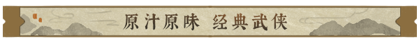 逸剑风云决|v1.23.26|全DLC|官方中文|支持手柄|Wandering Sword插图1