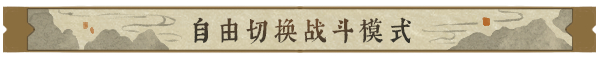 逸剑风云决|v1.23.26|全DLC|官方中文|支持手柄|Wandering Sword插图5