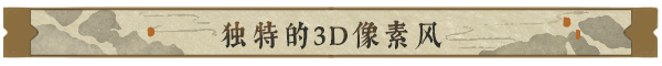 逸剑风云决|v1.23.26|全DLC|官方中文|支持手柄|Wandering Sword插图3